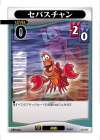 Sebastian